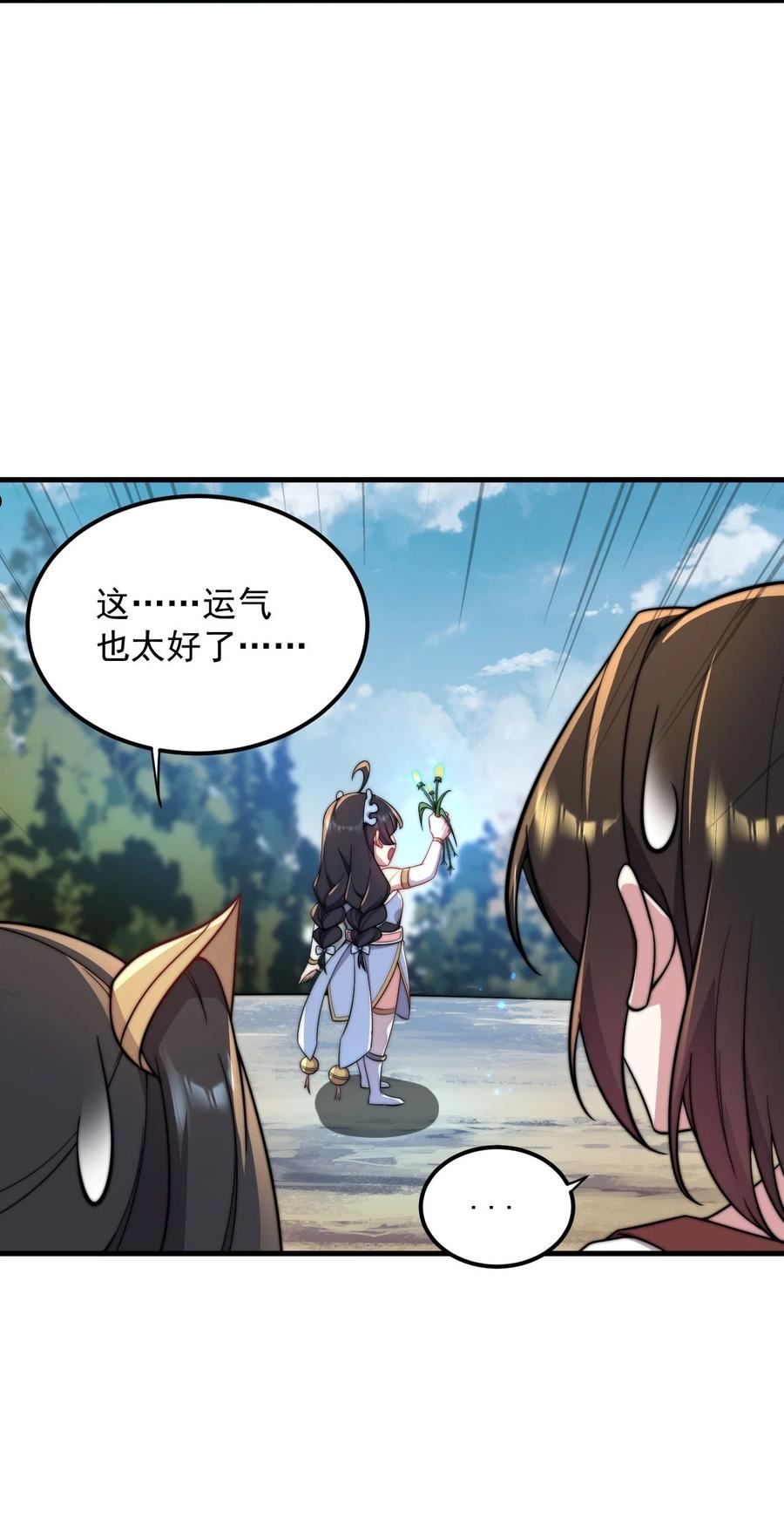 反派师尊带着徒弟们天下无敌小说漫画,29 第29话9图