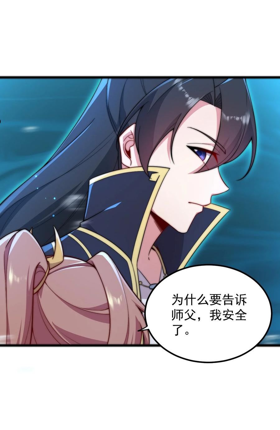 反派师尊的我带着徒弟们天下无敌百度百科漫画,30 第30话11图