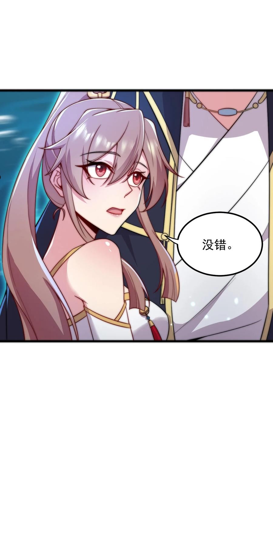 反派师尊的我带着徒弟们天下无敌百度百科漫画,30 第30话15图