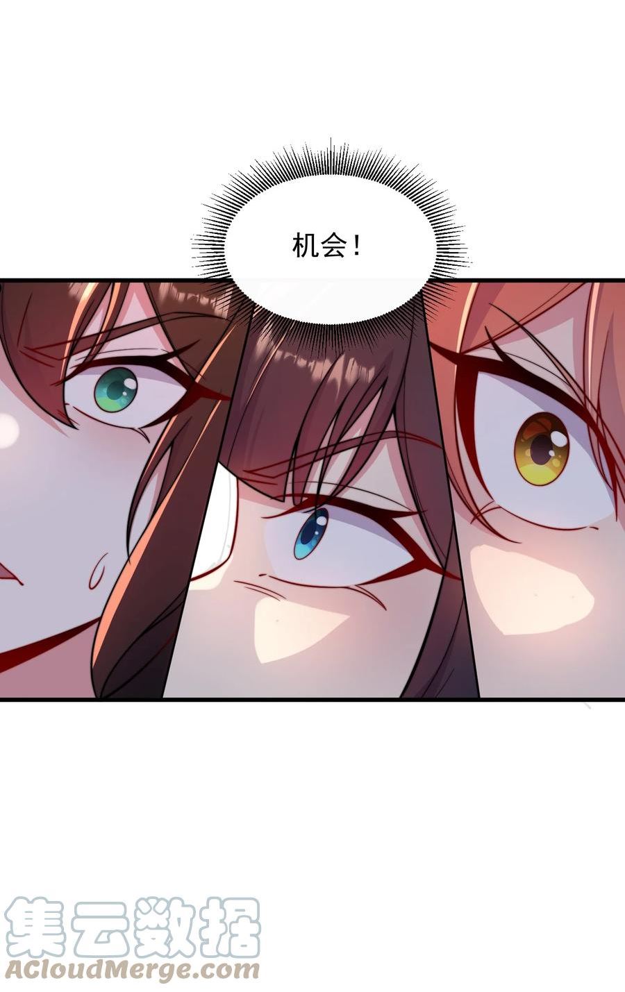 反派师尊的我带着徒弟们天下无敌百度百科漫画,30 第30话40图