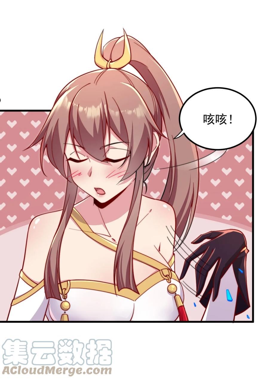 反派师尊的我带着徒弟们天下无敌百度百科漫画,31 第31话10图