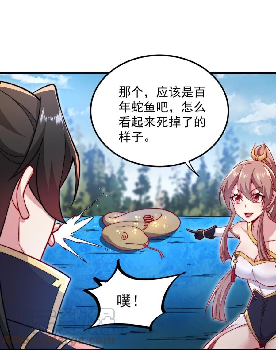 反派师尊带徒弟们天下无敌合集漫画,31 第31话28图