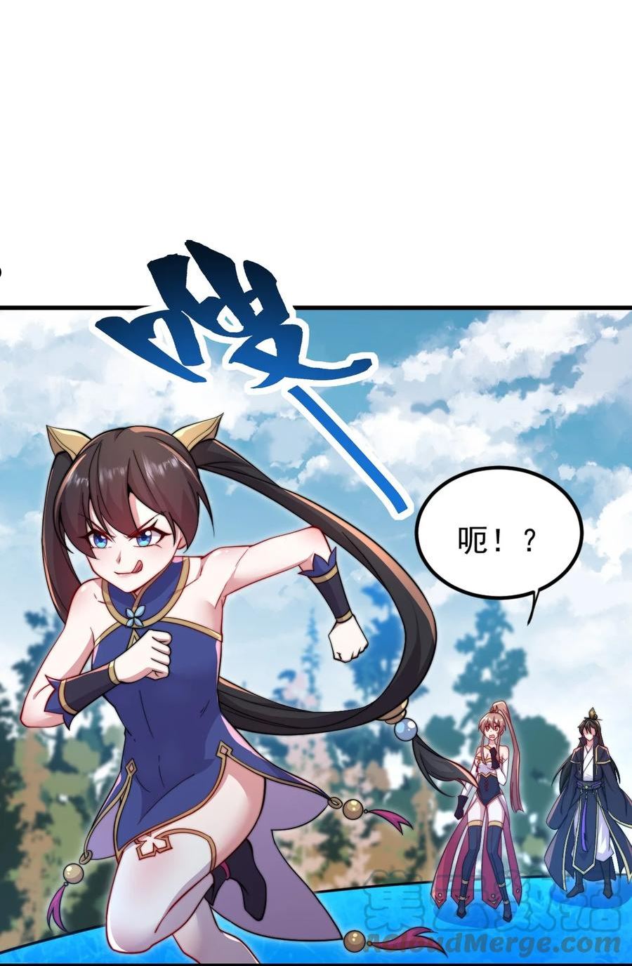 反派师尊带徒弟们天下无敌合集漫画,31 第31话31图