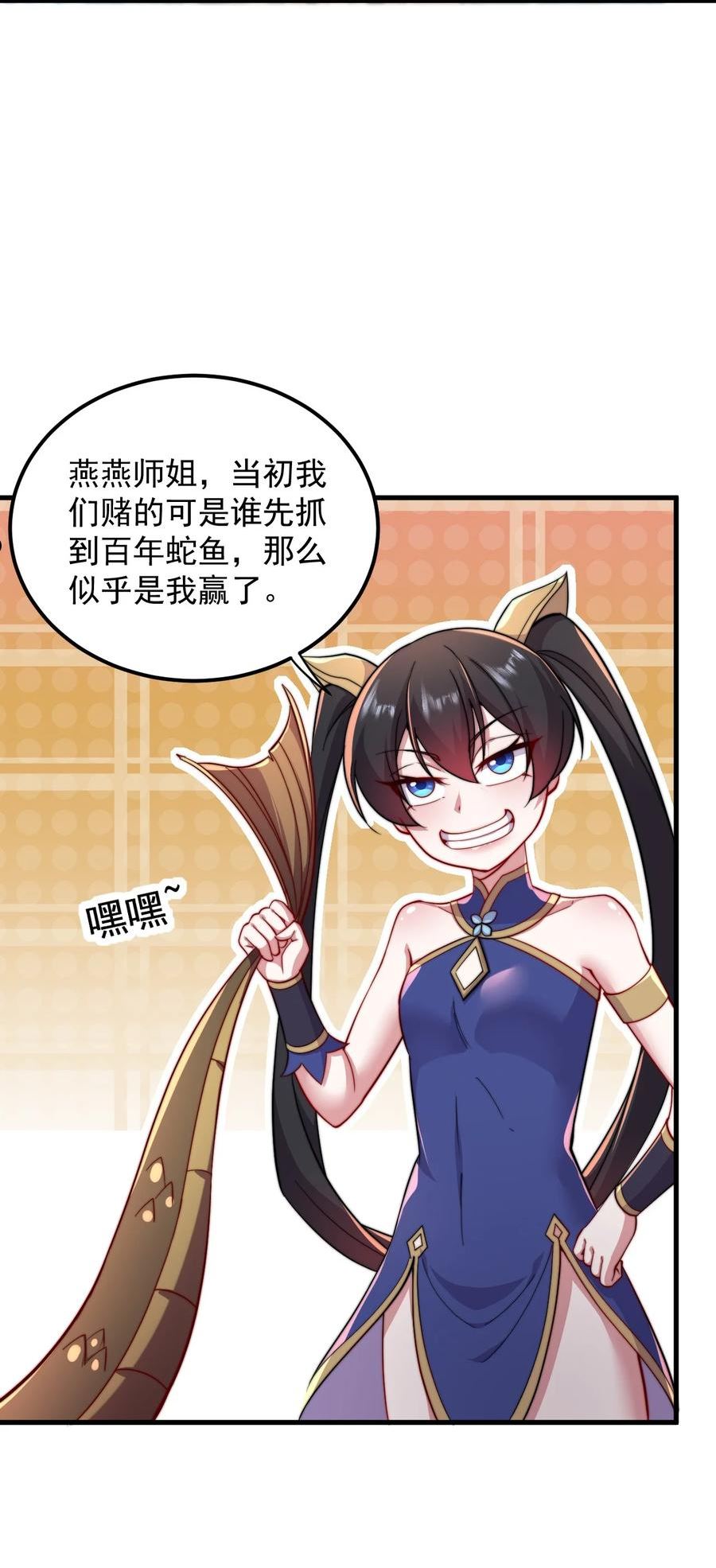 反派师尊的我带着徒弟们天下无敌百度百科漫画,31 第31话32图