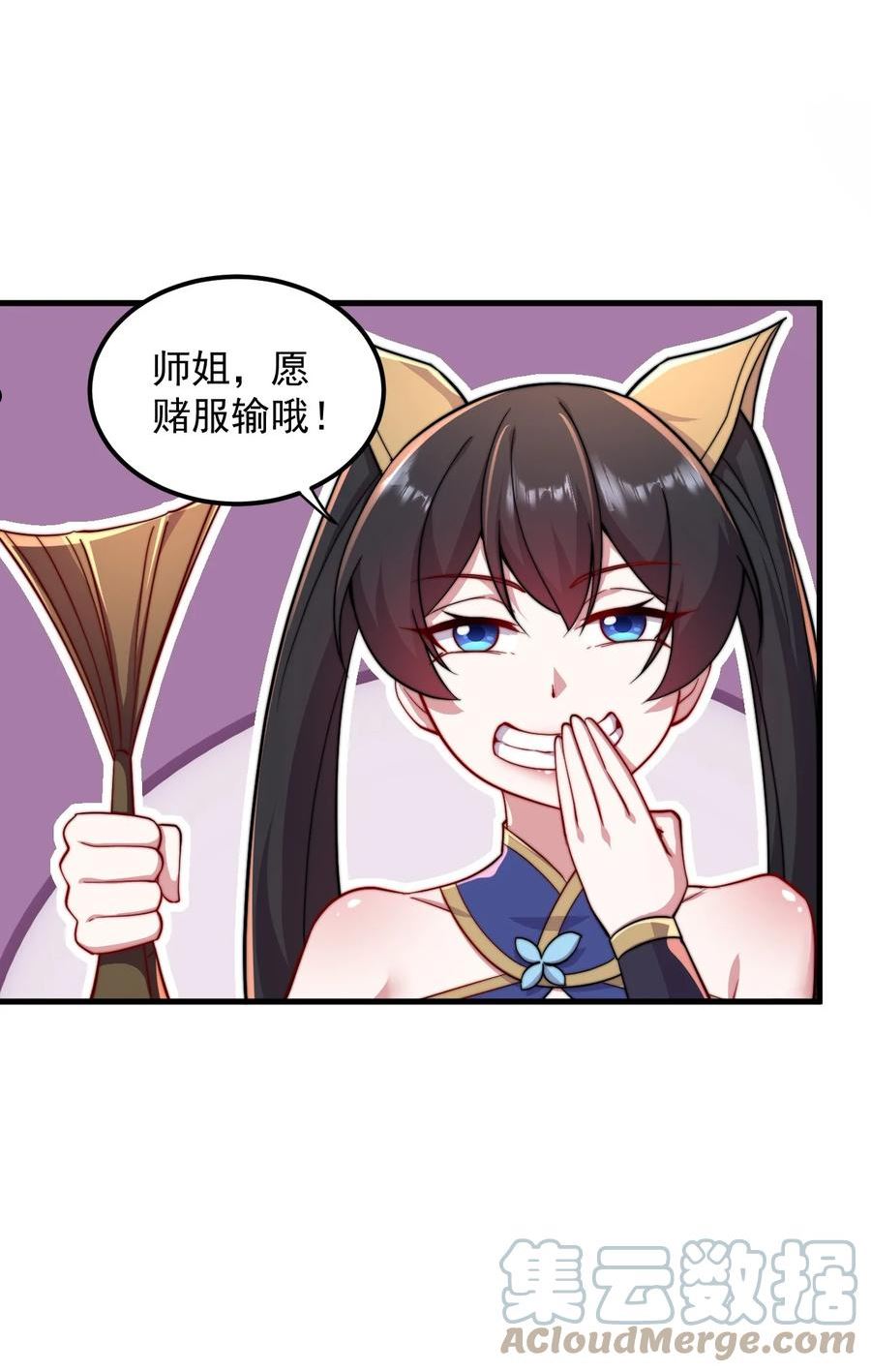 反派师尊的我带着徒弟们天下无敌百度百科漫画,31 第31话34图