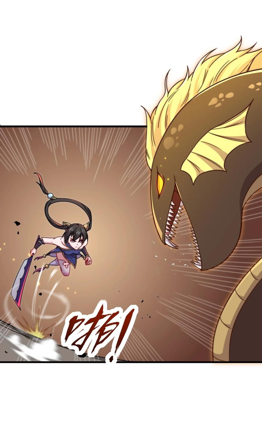 反派师尊的我带着徒弟们天下无敌笔趣阁txt漫画,32 第32话14图