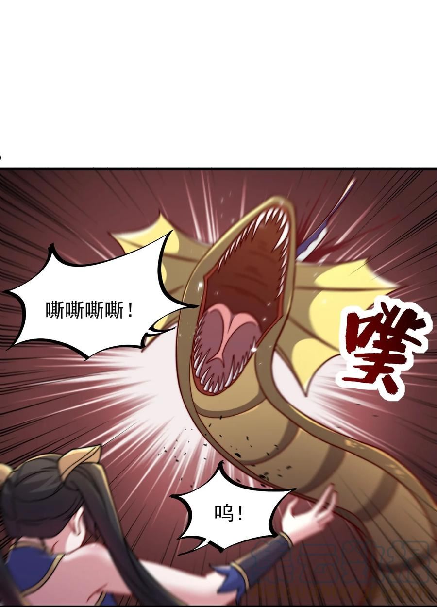 反派师尊的我带着徒弟们天下无敌百度百科漫画,32 第32话16图