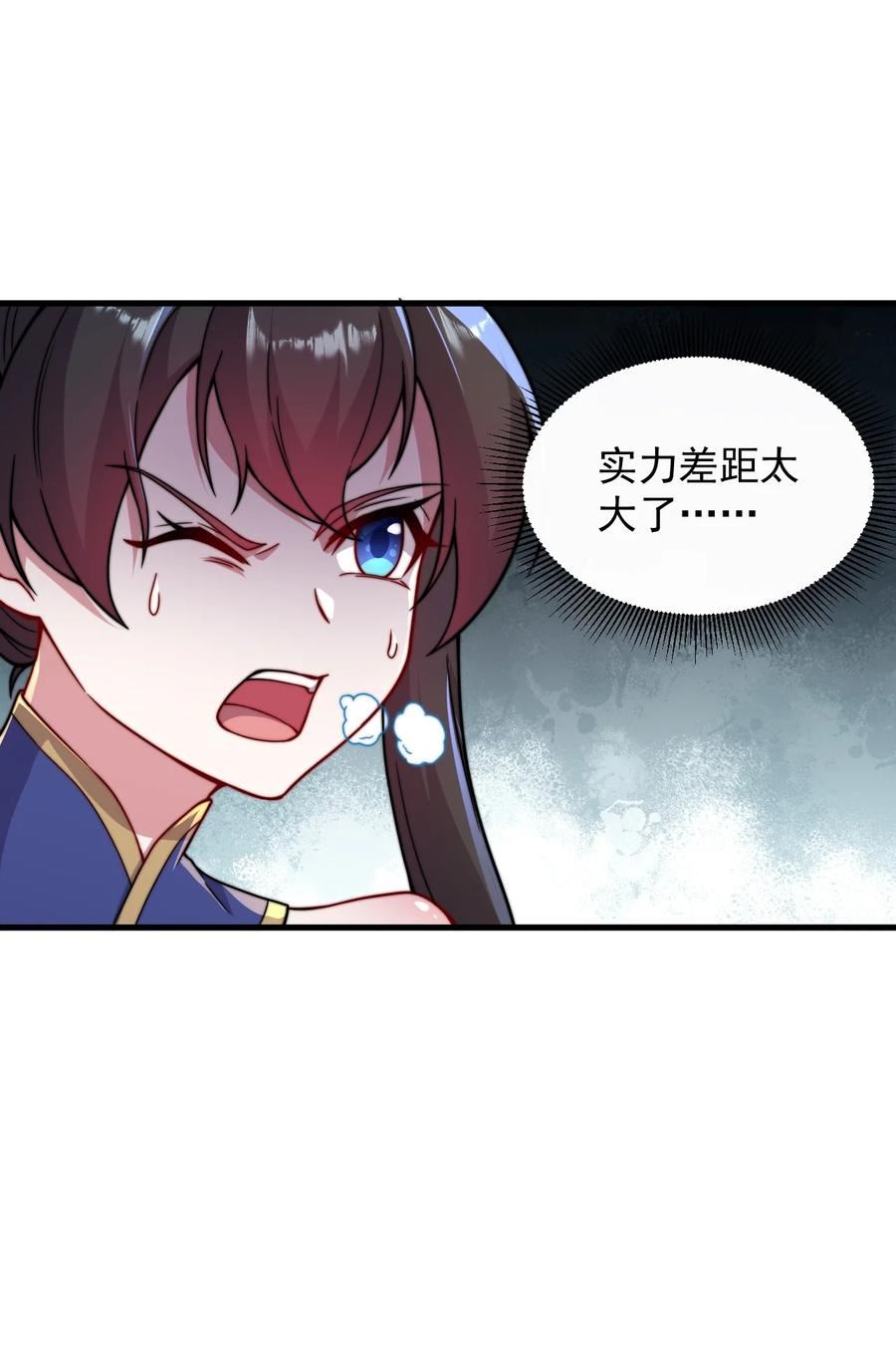 反派师尊带徒弟们天下无敌合集漫画,32 第32话18图