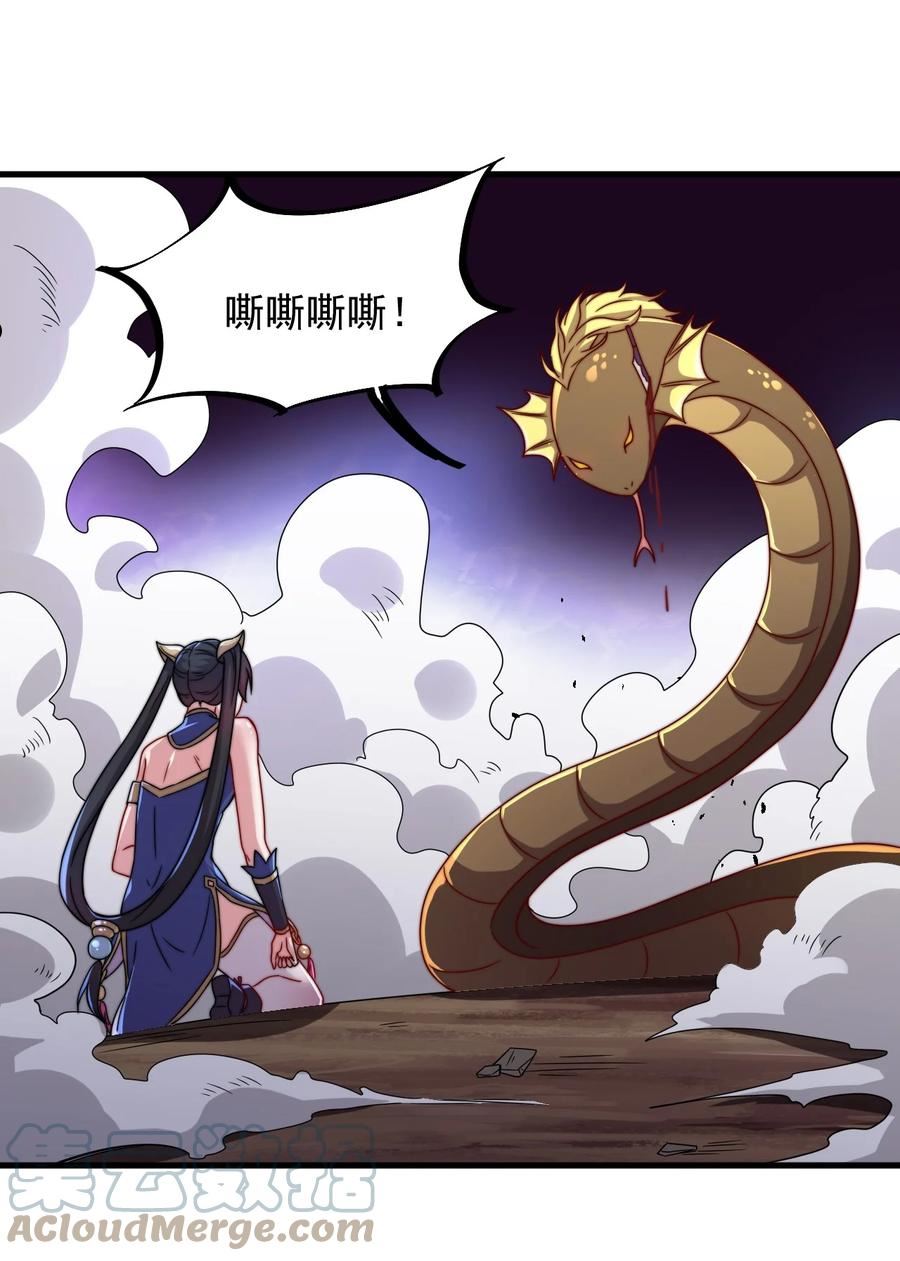 反派师尊的我带着徒弟们天下无敌笔趣阁txt漫画,32 第32话19图