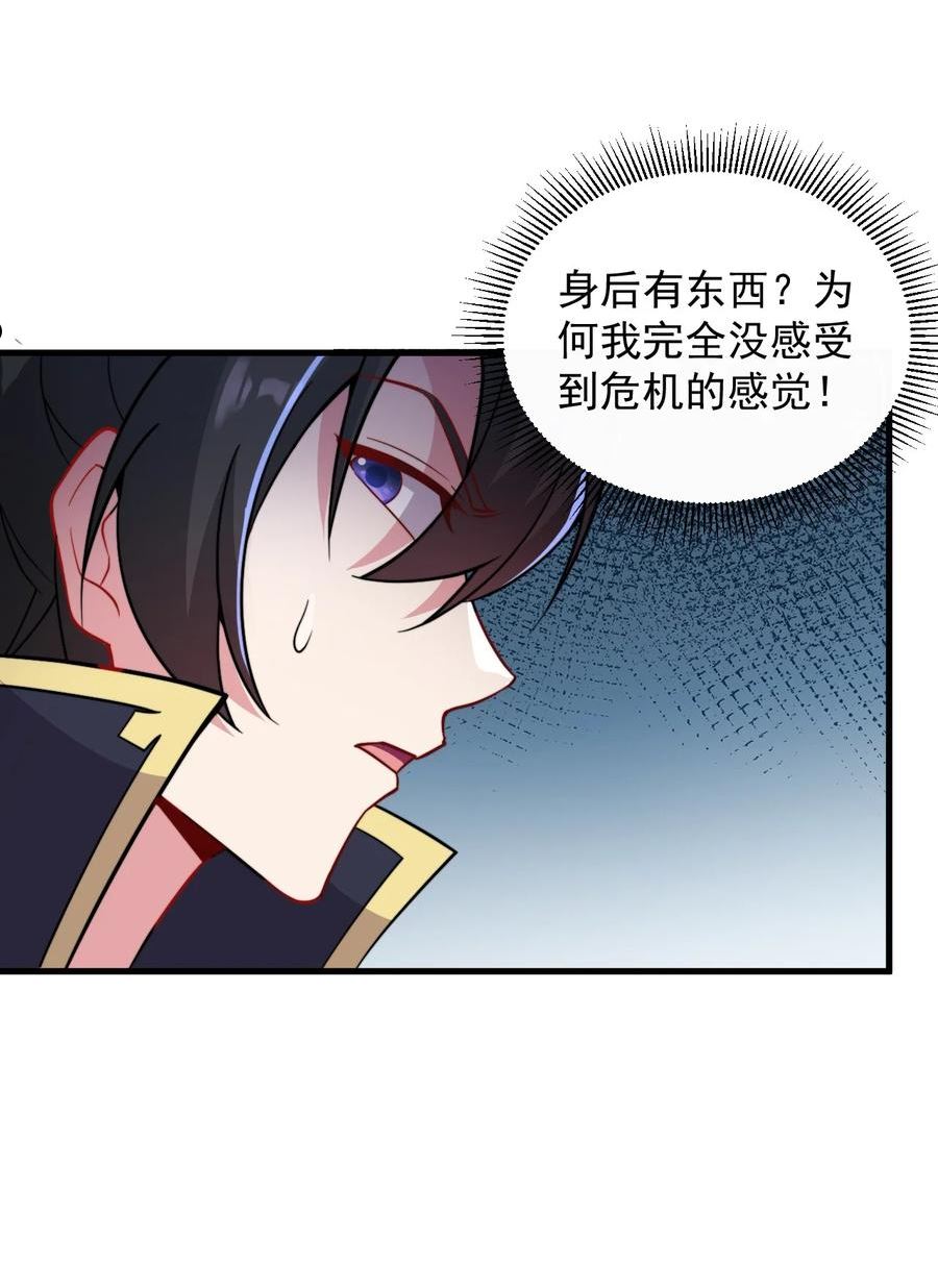 反派师尊的我带着徒弟们天下无敌百度百科漫画,32 第32话51图