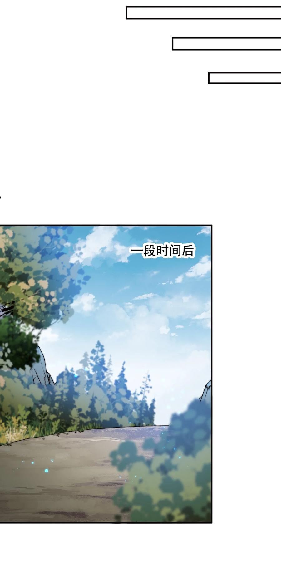 反派师尊的我带着徒弟们天下无敌笔趣阁txt漫画,33 第33话23图