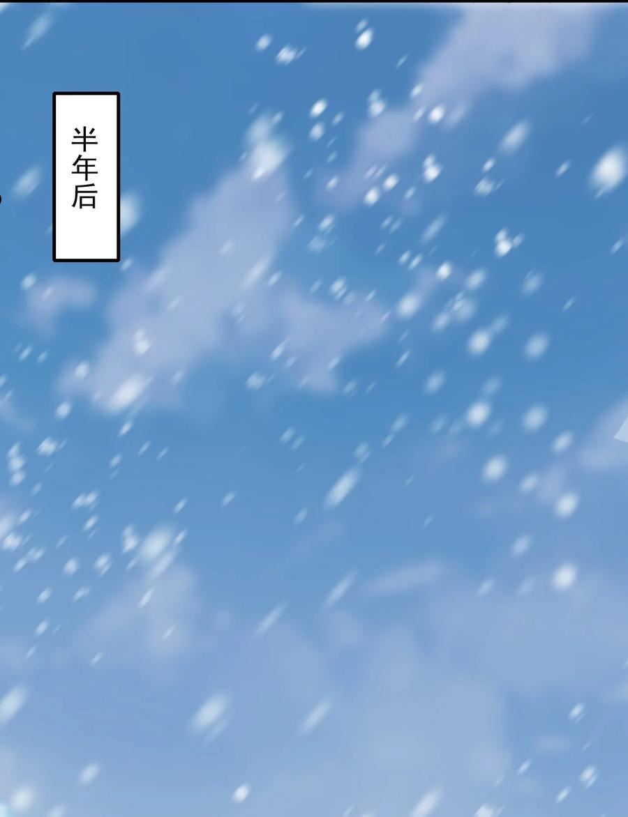 反派师尊带着徒弟们天下无敌小说漫画,33 第33话44图