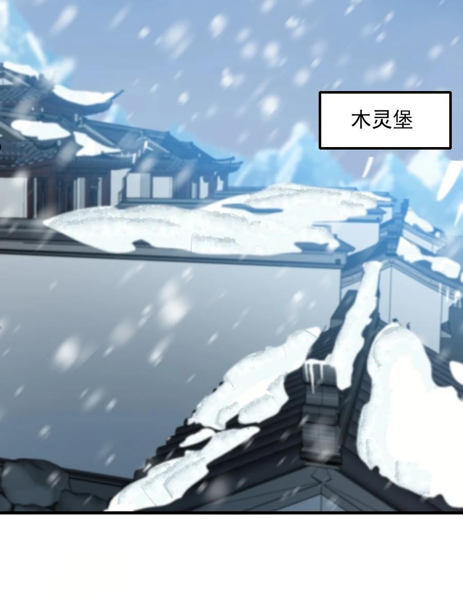 反派师尊带着徒弟们天下无敌小说漫画,33 第33话45图