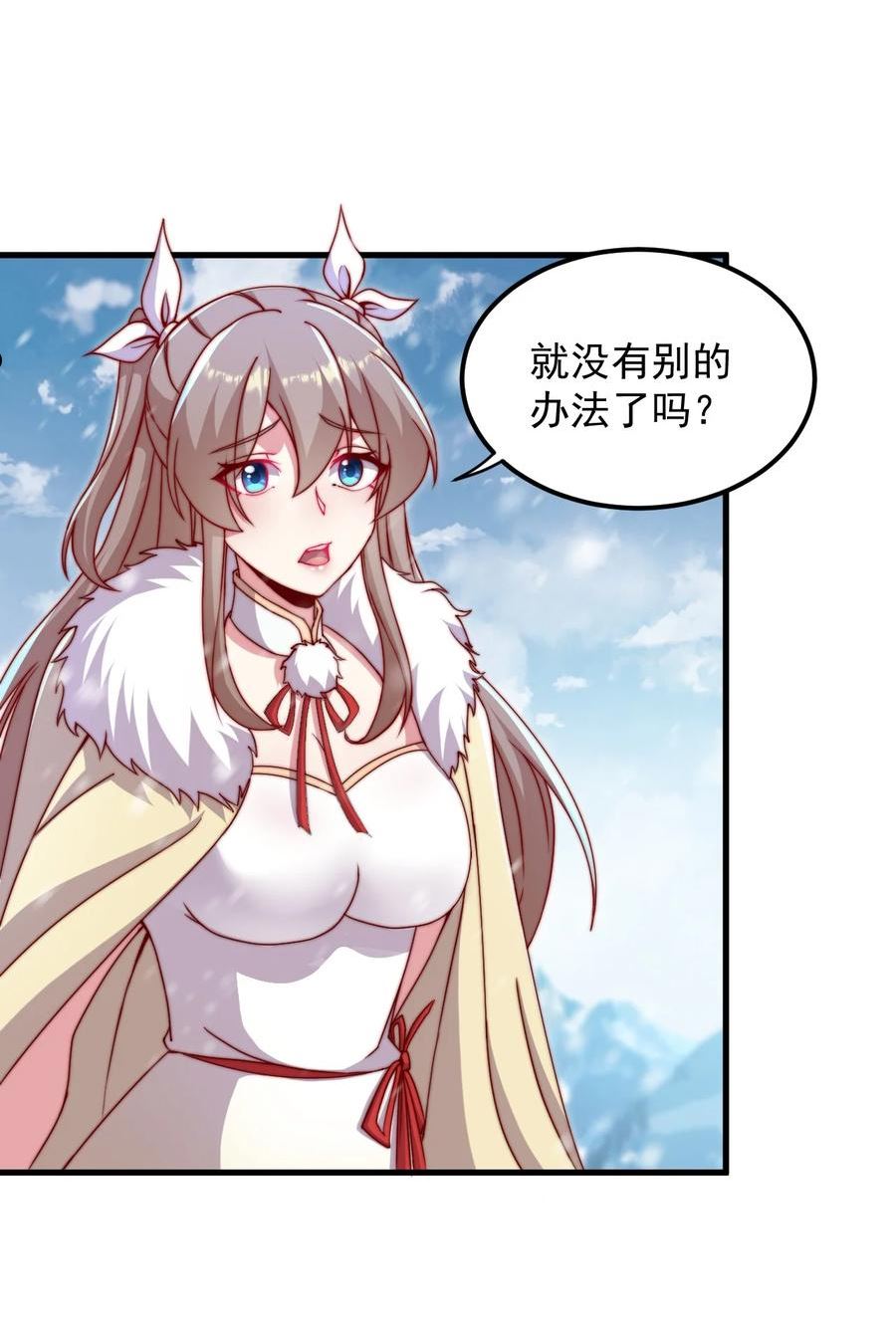 反派师尊带着徒弟们天下无敌小说漫画,33 第33话54图