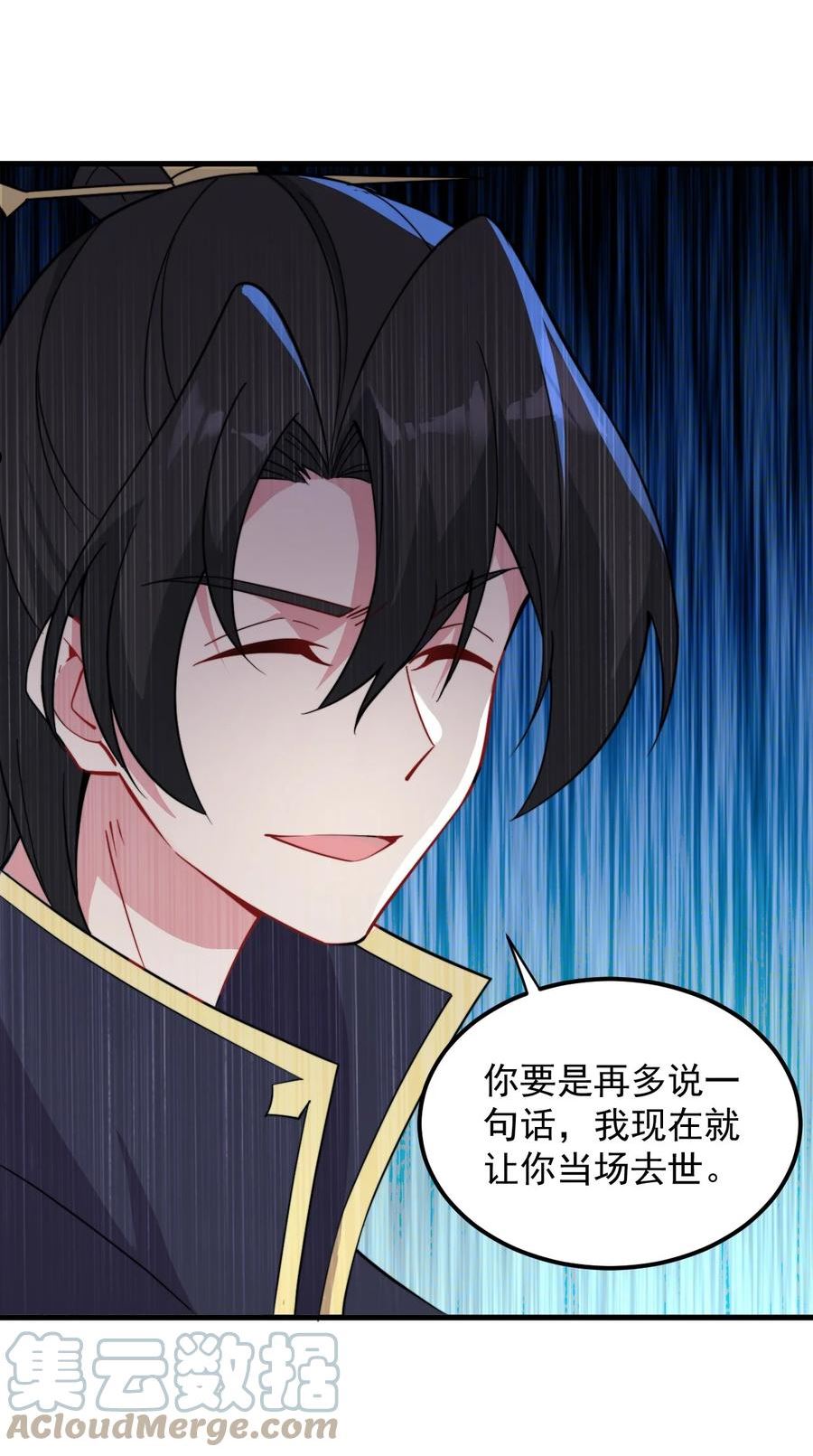 反派师尊的我带着徒弟们天下无敌笔趣阁txt漫画,34 第34话19图