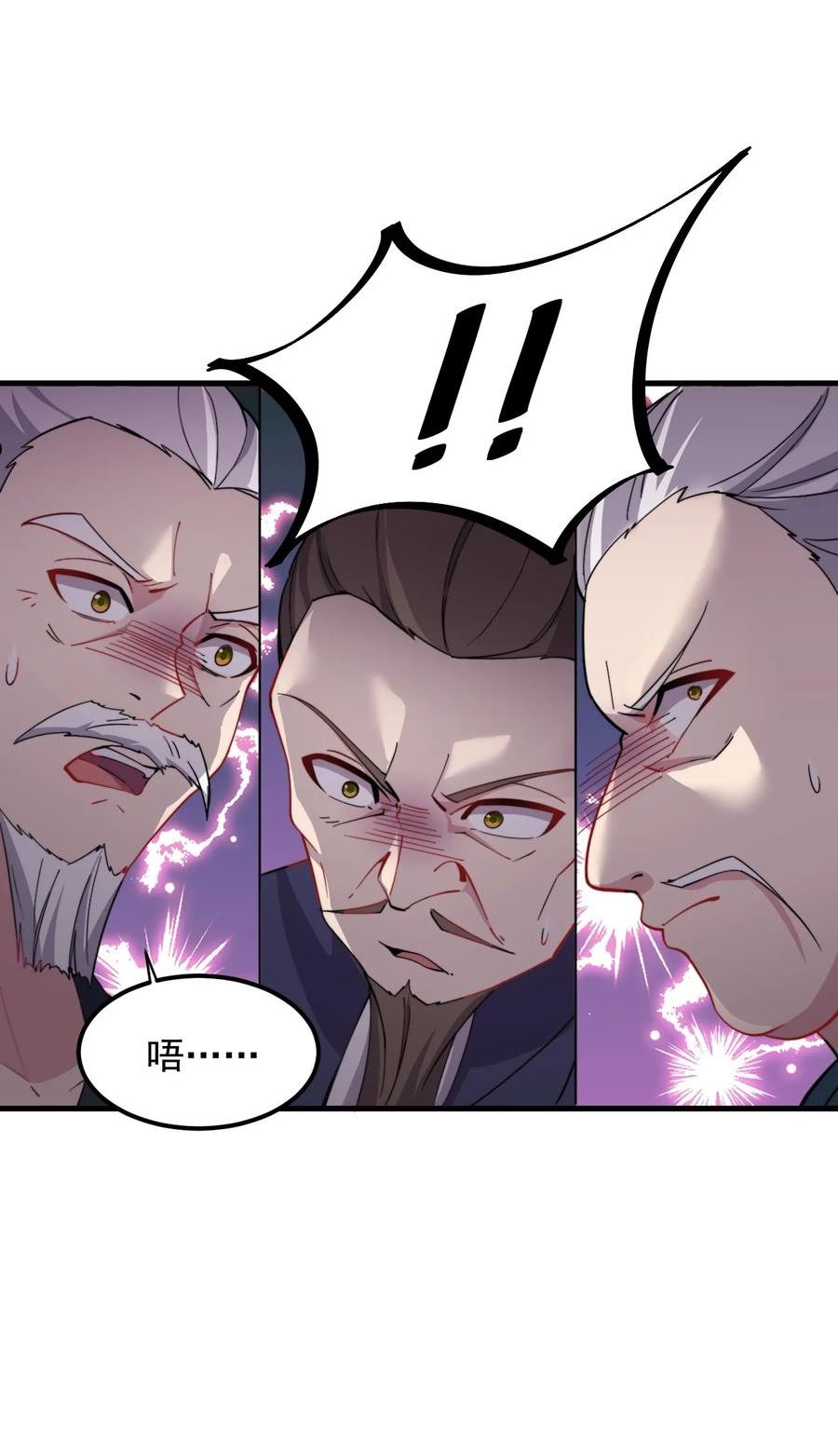 反派师尊的我带着徒弟们天下无敌笔趣阁txt漫画,34 第34话20图