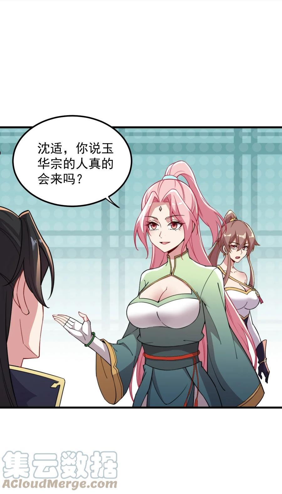 反派师尊的我带着徒弟们天下无敌笔趣阁txt漫画,34 第34话28图