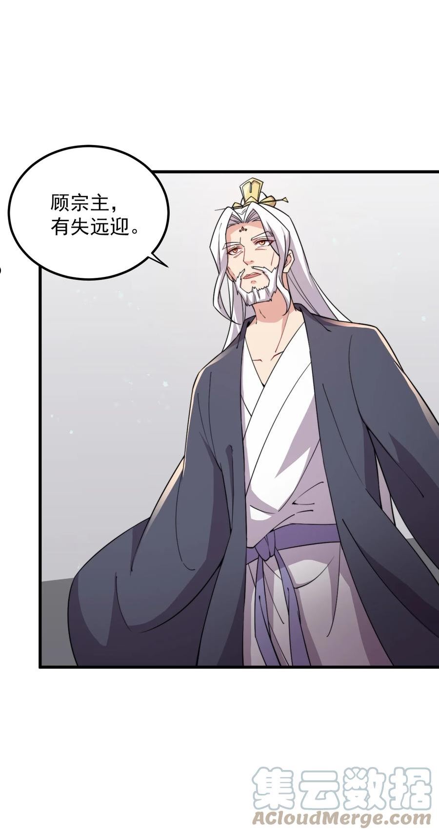 反派师尊的我带着徒弟们天下无敌百度百科漫画,34 第34话31图