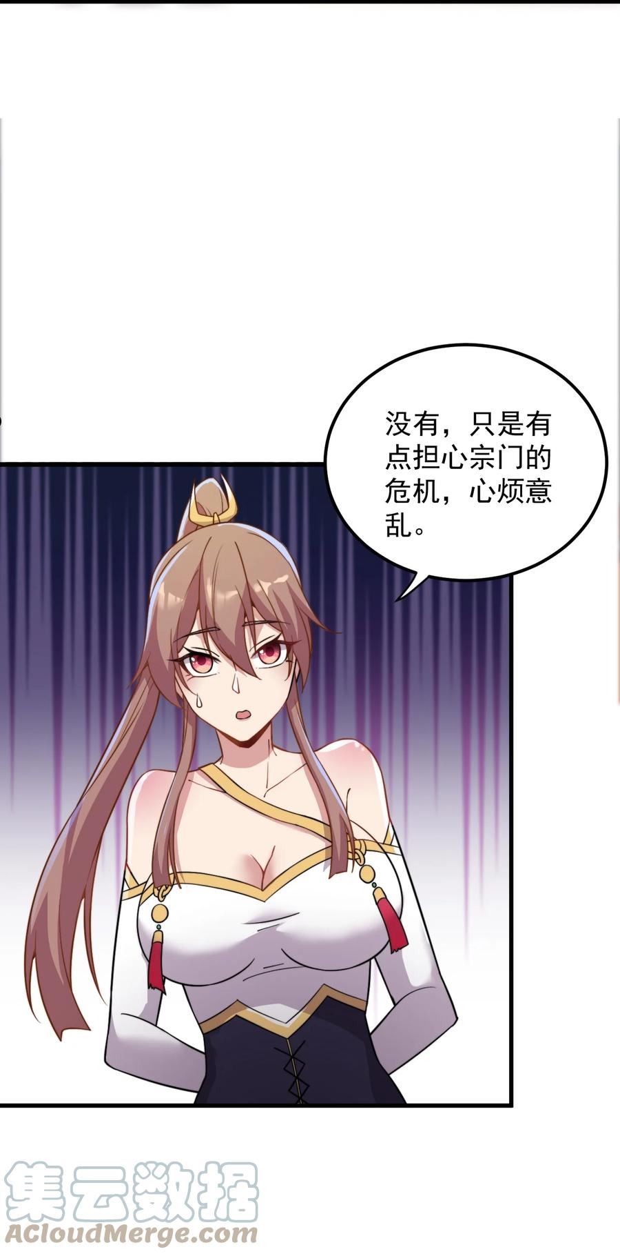 反派师尊带徒弟们天下无敌合集漫画,34 第34话40图