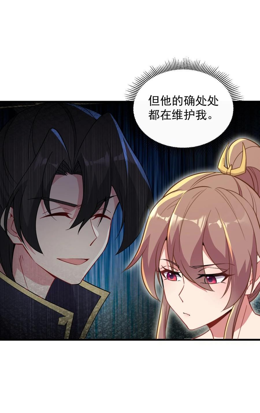 反派师尊的我带着徒弟们天下无敌百度百科漫画,34 第34话47图