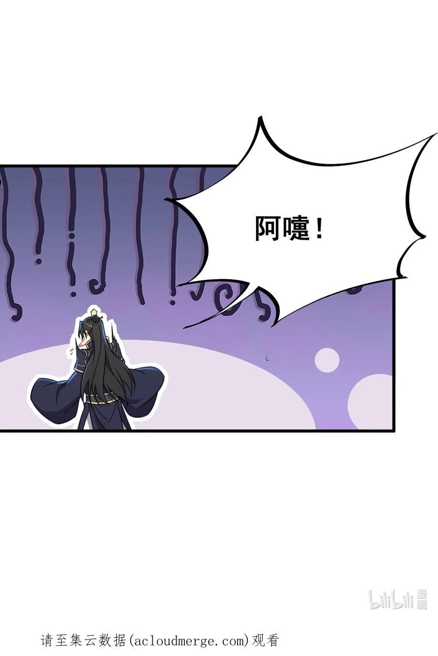 反派师尊带徒弟们天下无敌合集漫画,34 第34话51图