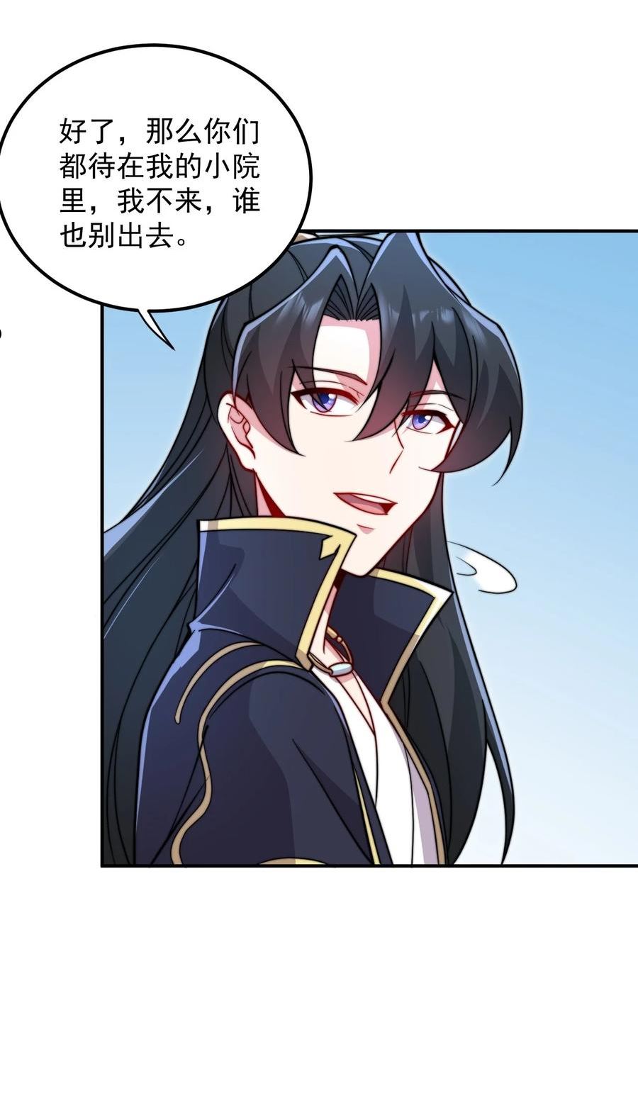 反派师尊的我带着徒弟们天下无敌百度百科漫画,35 第35话11图