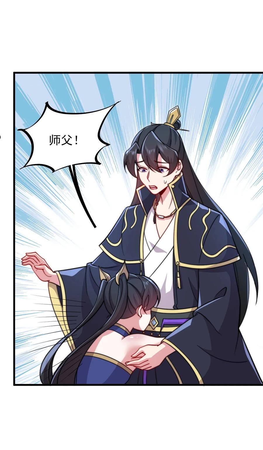 反派师尊带徒弟们天下无敌合集漫画,35 第35话14图