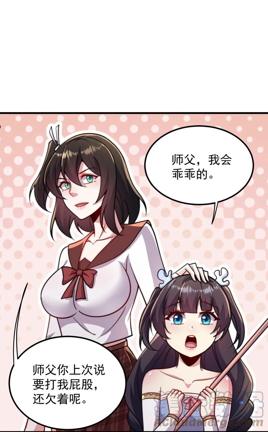 反派师尊带徒弟们天下无敌合集漫画,35 第35话16图