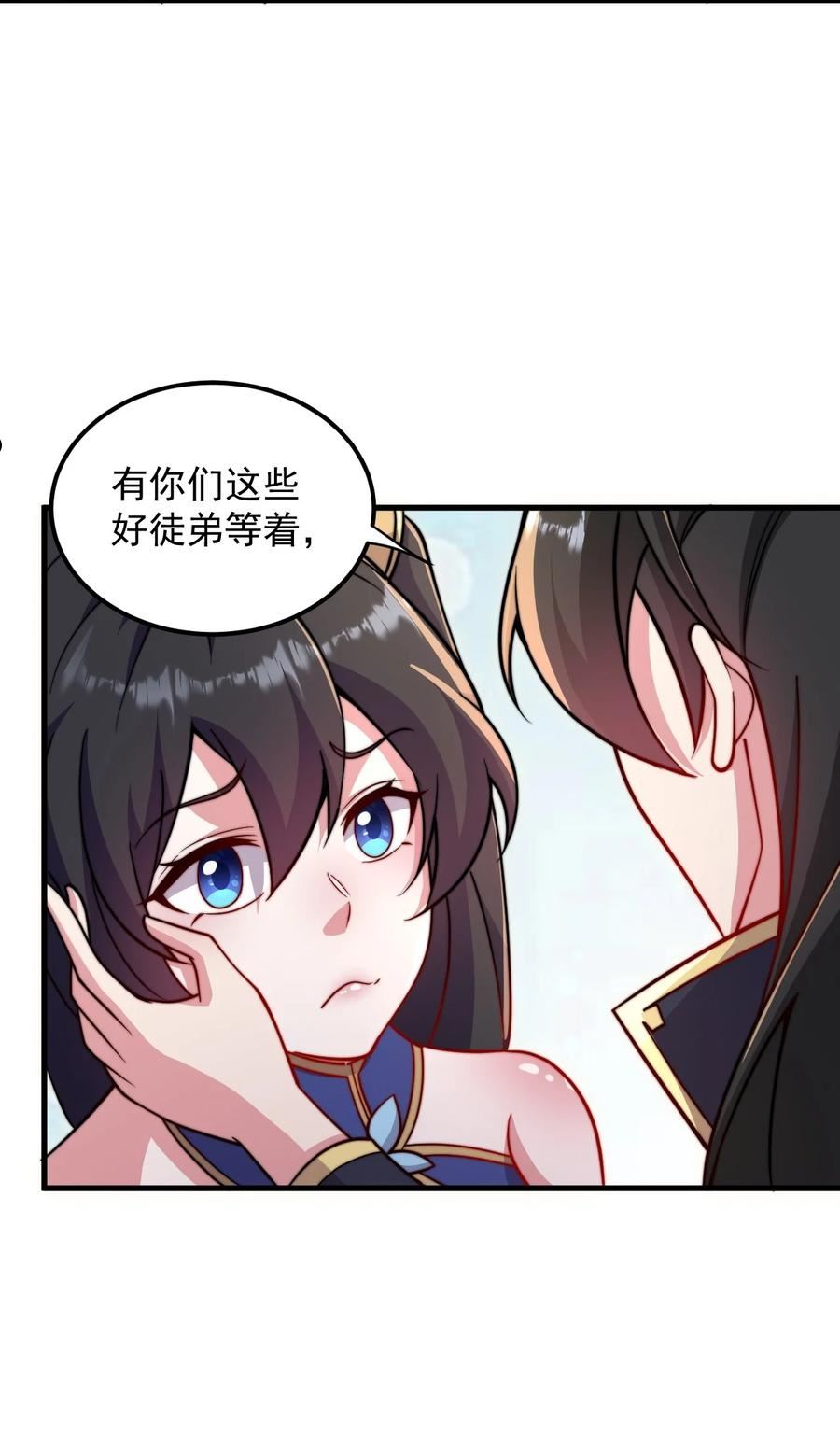 反派师尊的我带着徒弟们天下无敌百度百科漫画,35 第35话17图