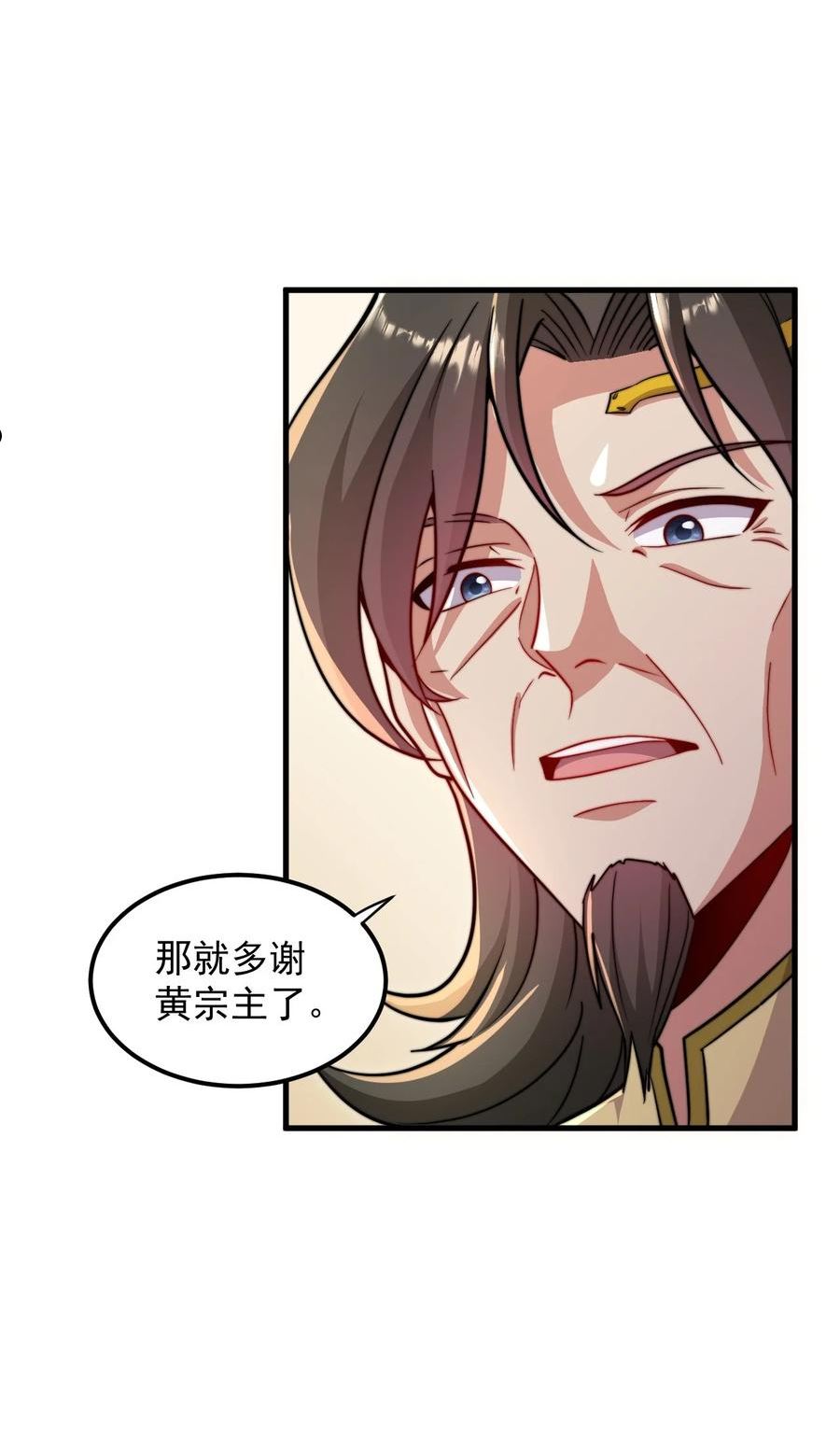 反派师尊的我带着徒弟们天下无敌百度百科漫画,35 第35话23图