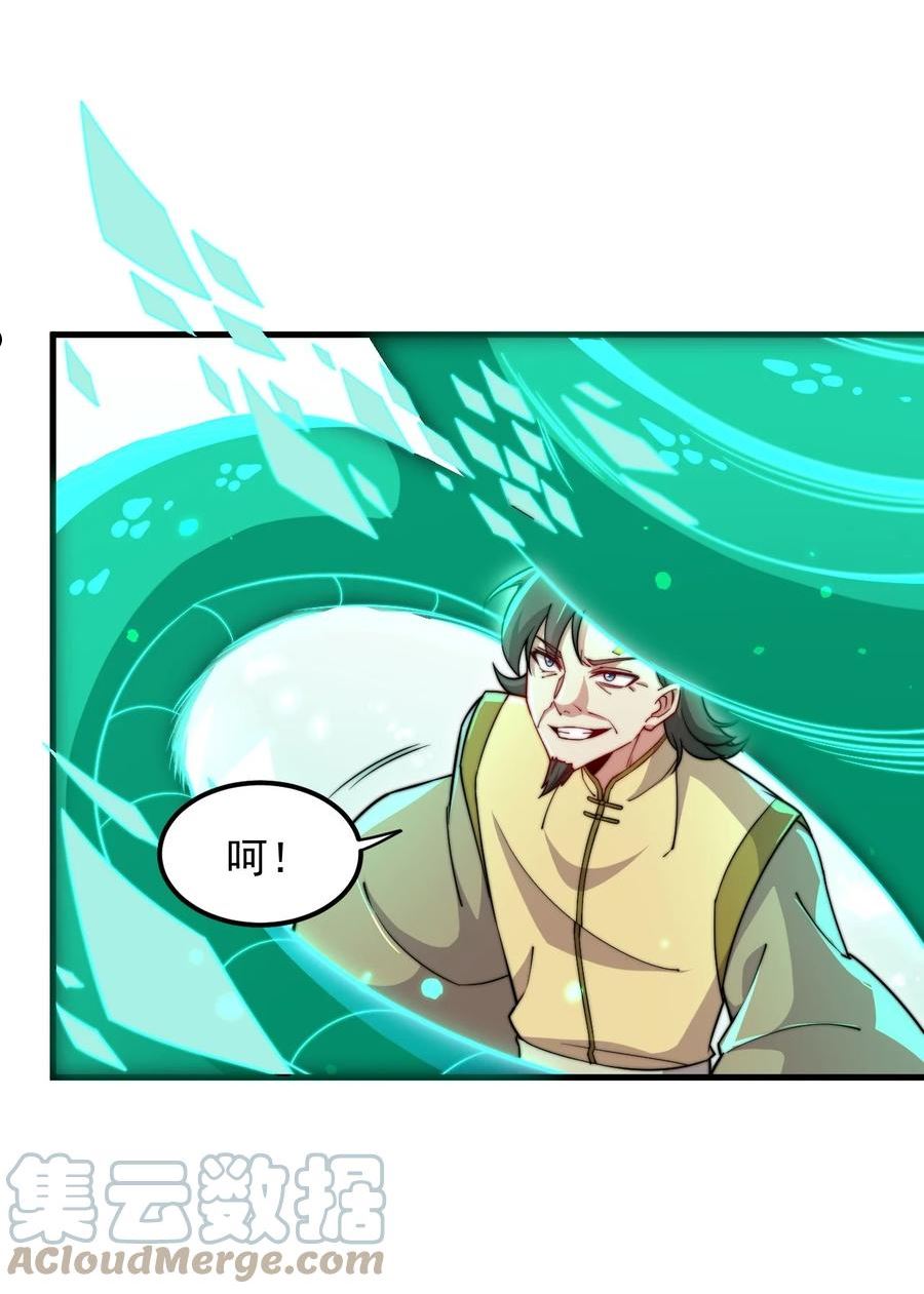 反派师尊的我带着徒弟们天下无敌百度百科漫画,35 第35话37图