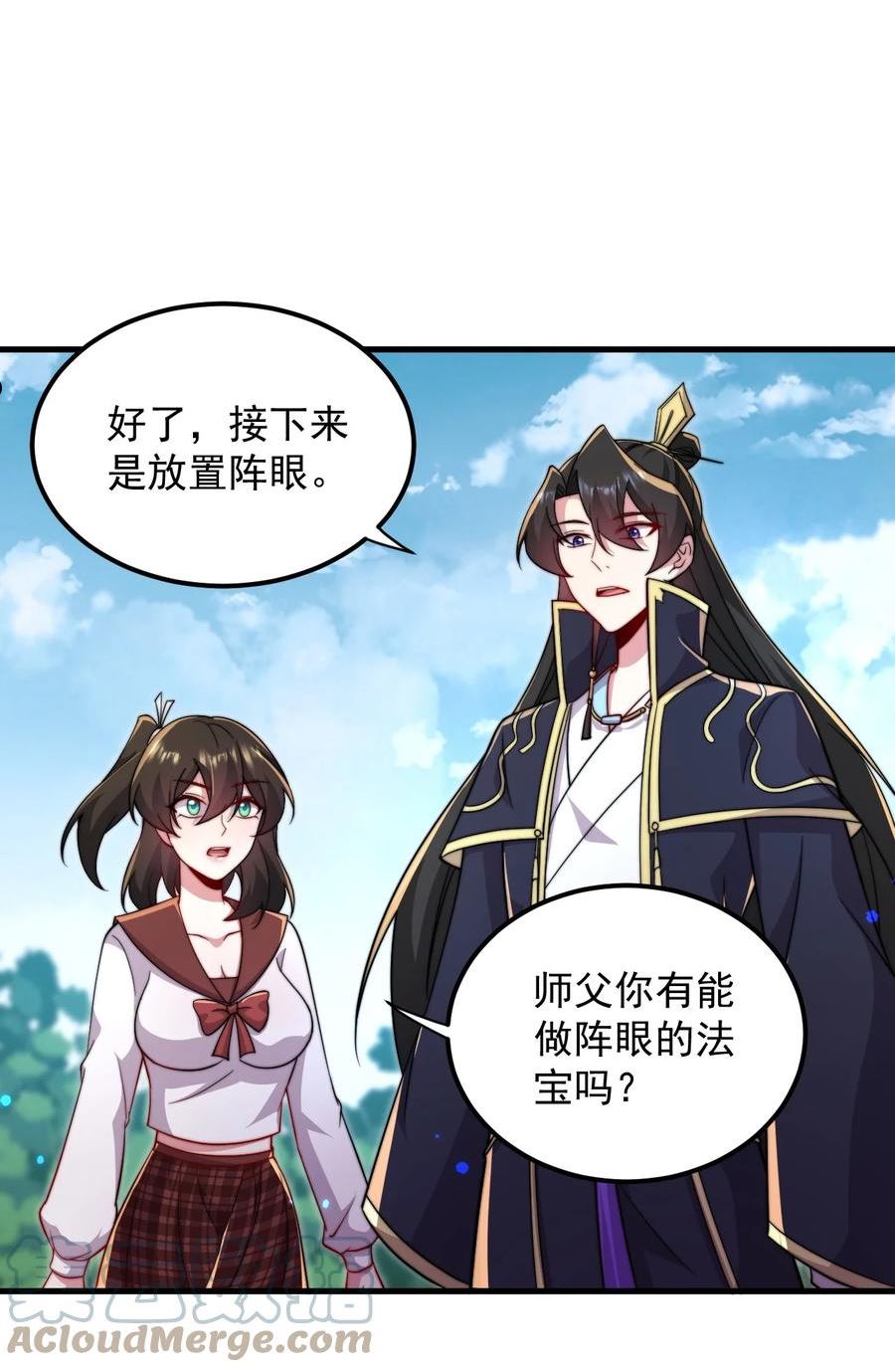 反派师尊带徒弟们天下无敌合集漫画,35 第35话4图