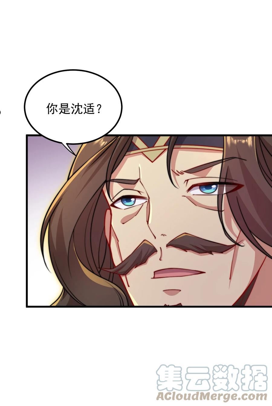 反派师尊的我带着徒弟们天下无敌百度百科漫画,35 第35话46图