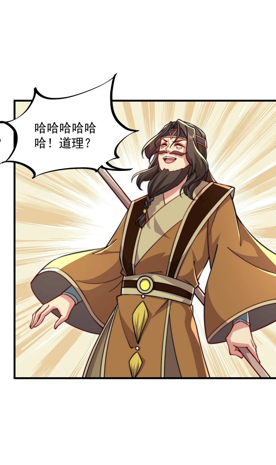 反派师尊带徒弟们天下无敌合集漫画,35 第35话54图