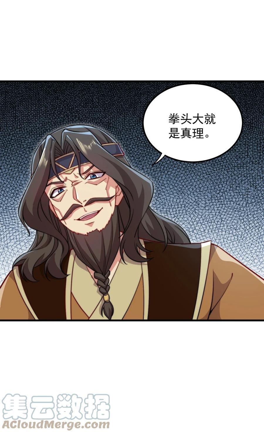 反派师尊的我带着徒弟们天下无敌百度百科漫画,35 第35话55图