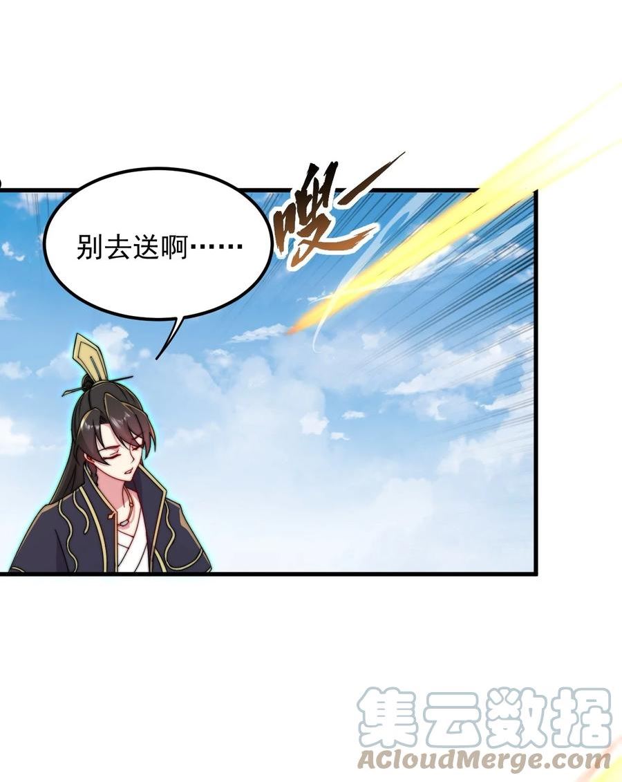 反派师尊带徒弟们天下无敌合集漫画,36 第36话10图