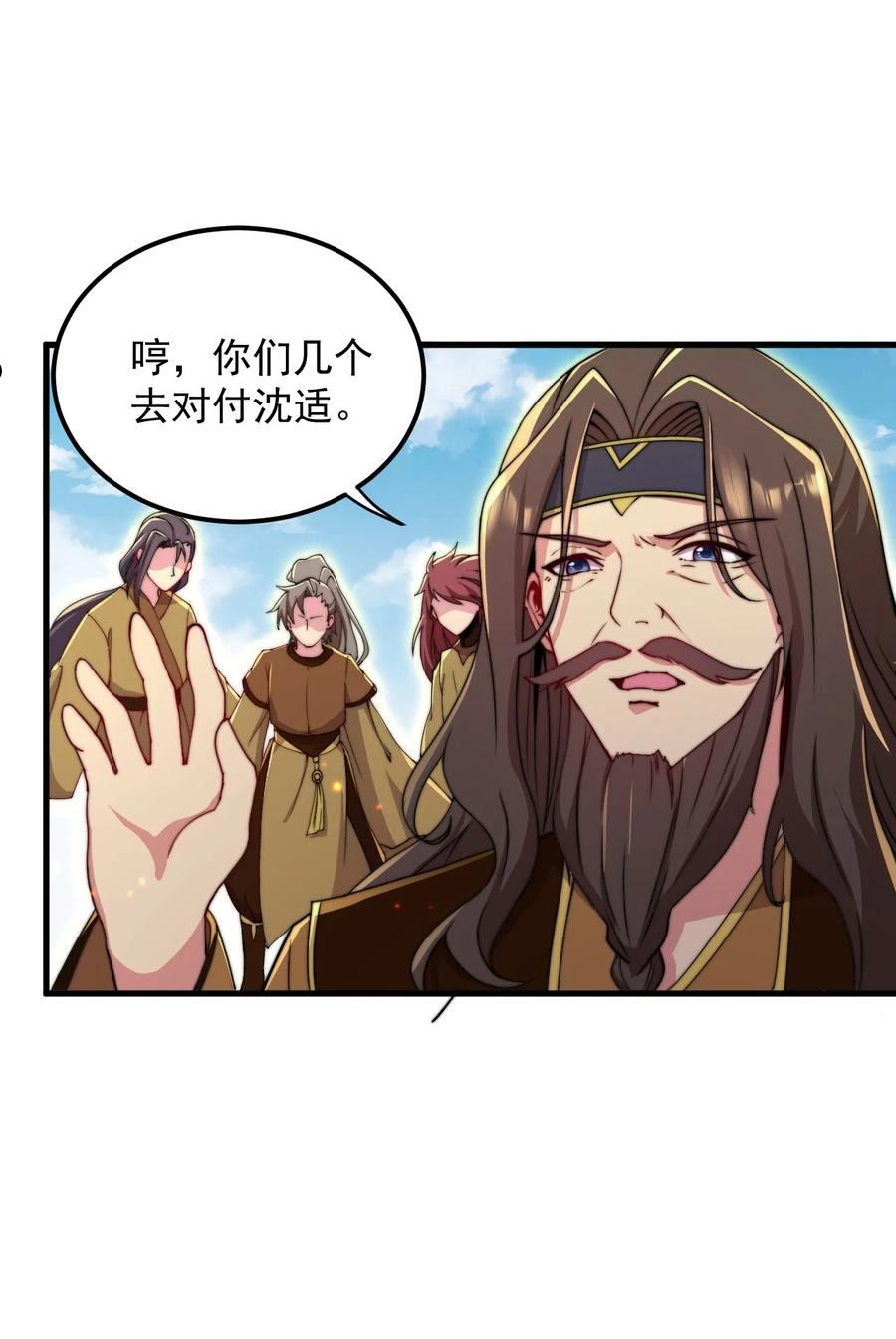 反派师尊带着徒弟们天下无敌小说漫画,36 第36话2图