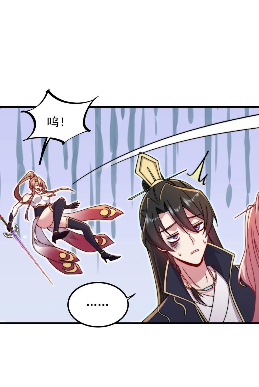 反派师尊带着徒弟们天下无敌小说漫画,36 第36话21图