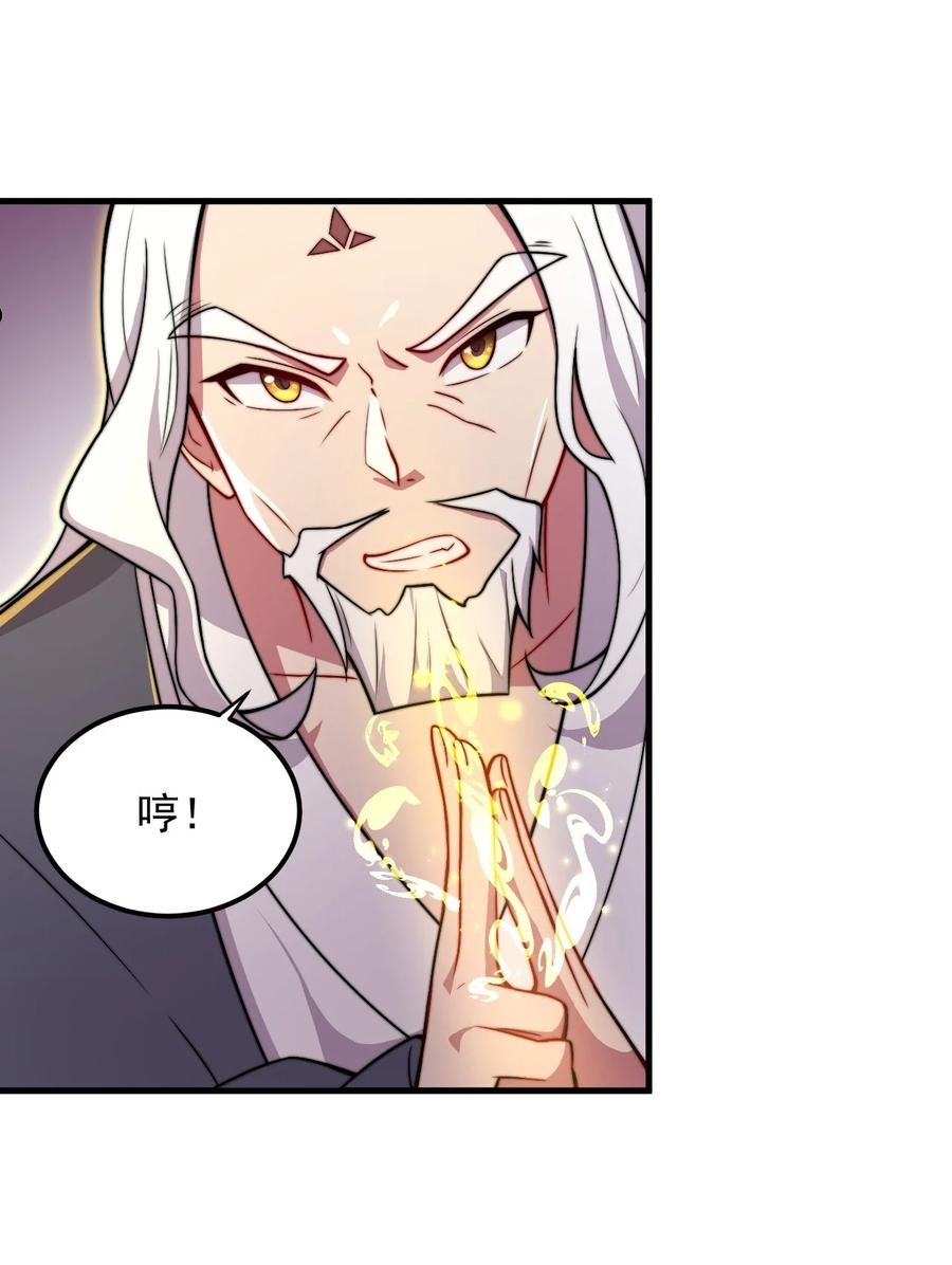 反派师尊带徒弟们天下无敌合集漫画,36 第36话42图