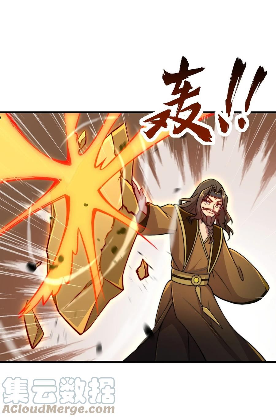 反派师尊带着徒弟们天下无敌小说漫画,36 第36话46图