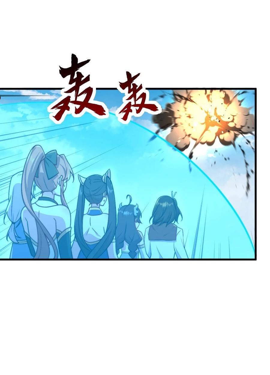 反派师尊带徒弟们天下无敌合集漫画,36 第36话50图