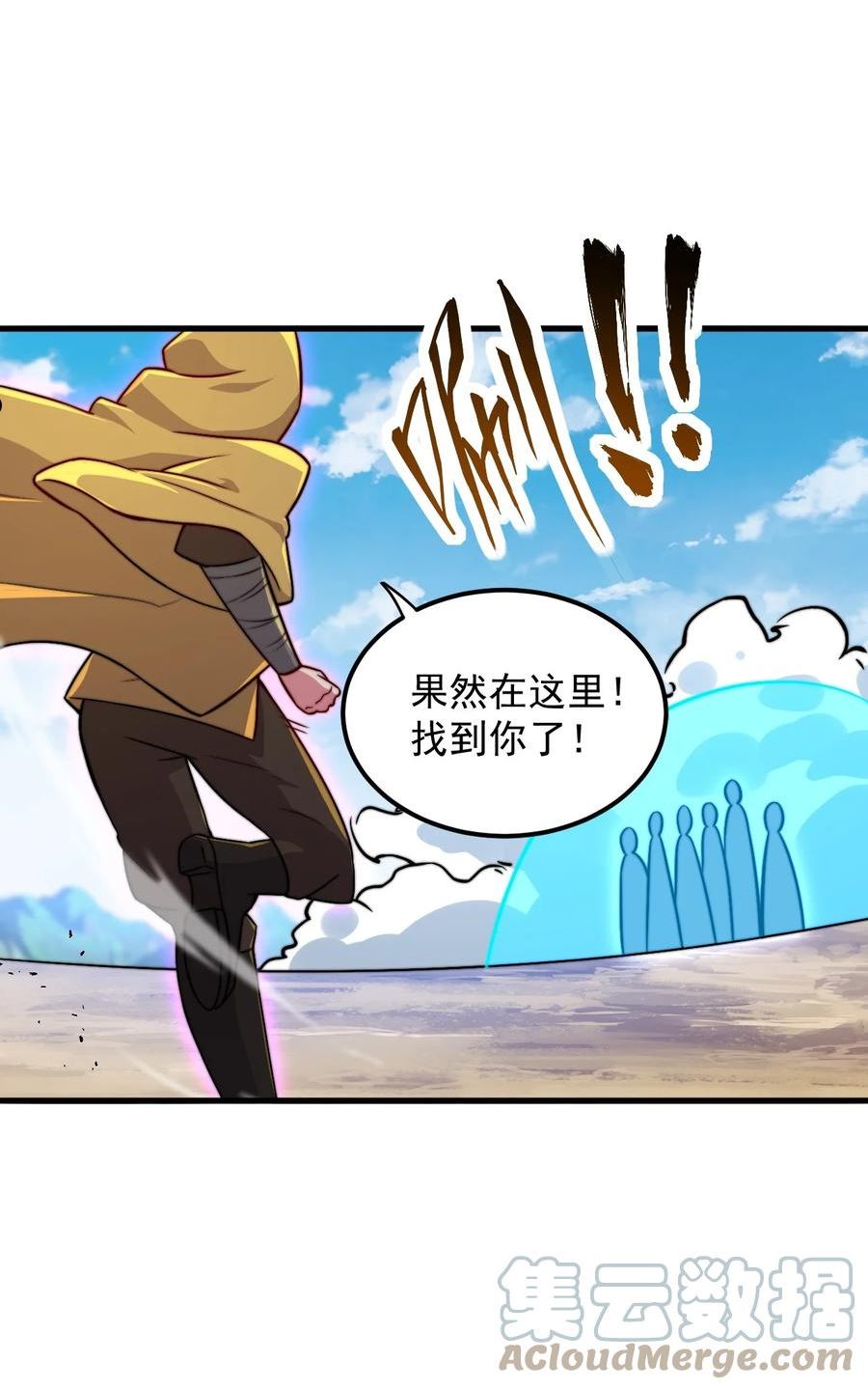 反派师尊带着徒弟们天下无敌小说漫画,36 第36话52图