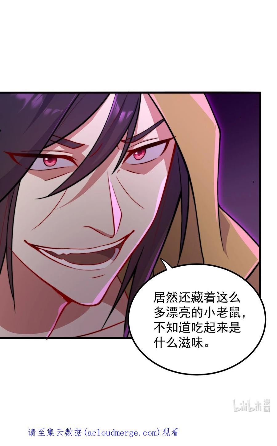 反派师尊带着徒弟们天下无敌小说漫画,36 第36话53图