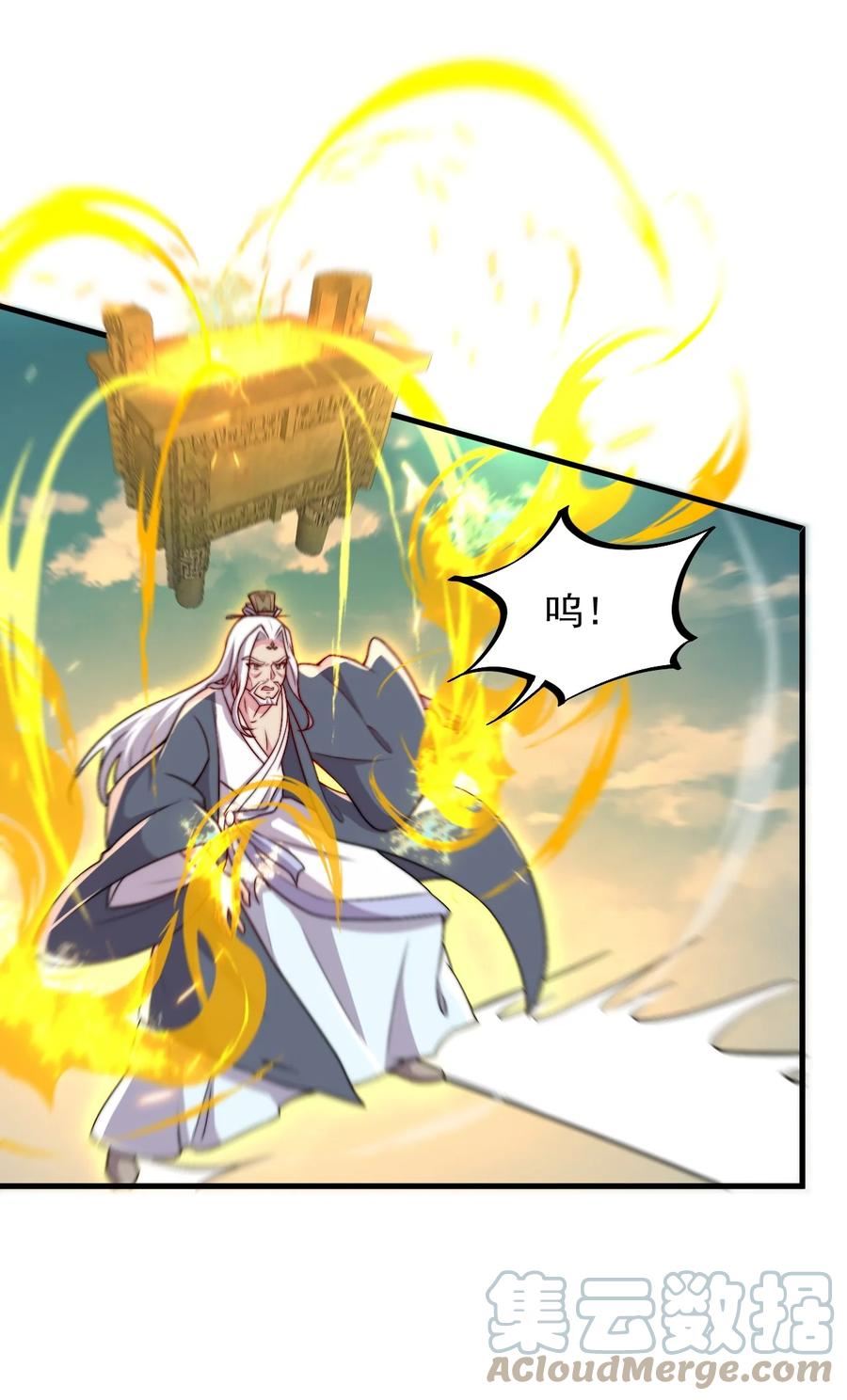 反派师尊带徒弟们天下无敌合集漫画,37 第37话28图