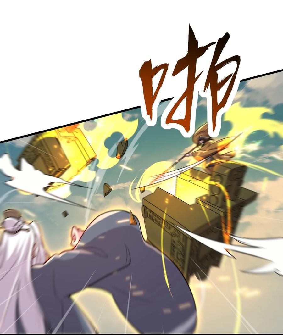 反派师尊的我带着徒弟们天下无敌百度百科漫画,37 第37话30图