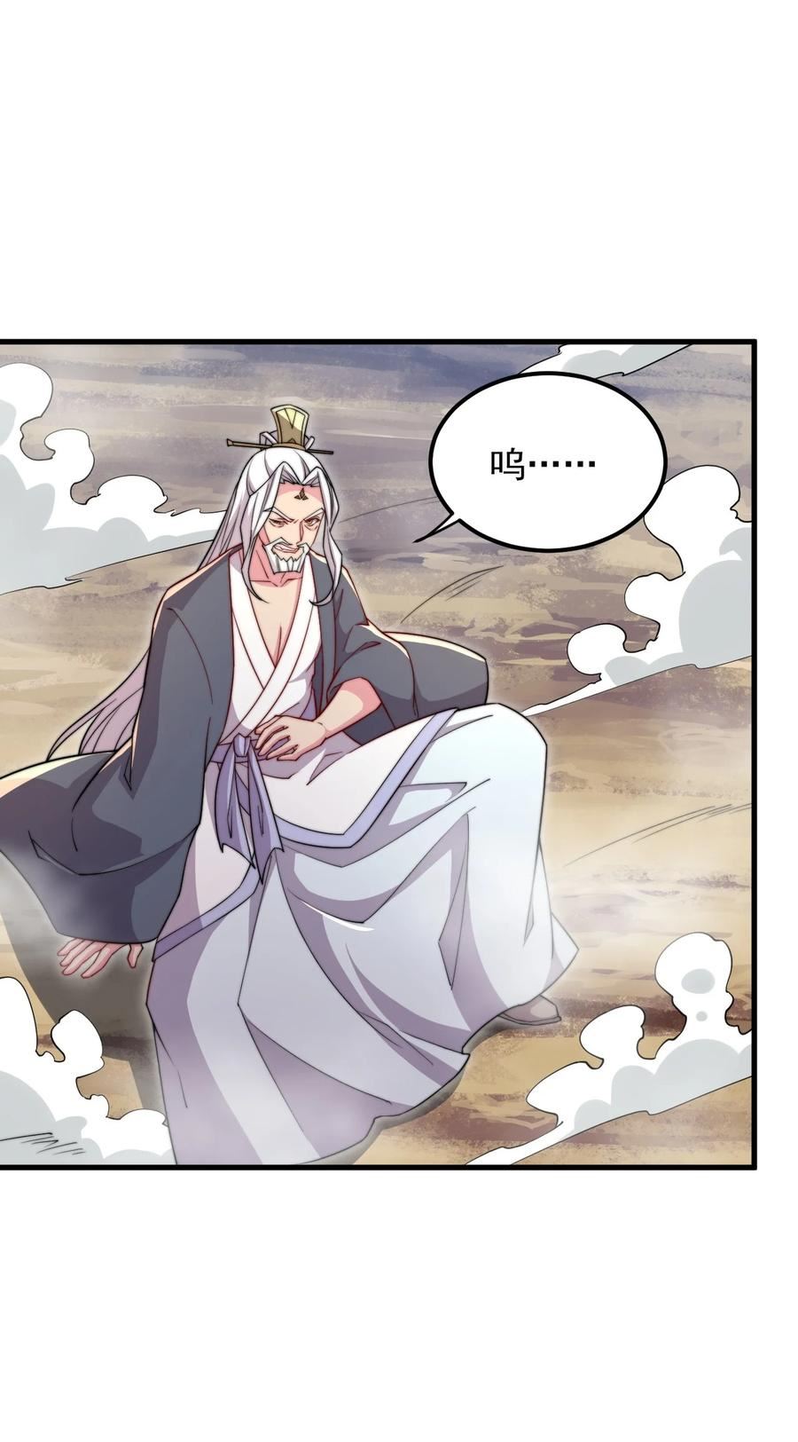 反派师尊带徒弟们天下无敌合集漫画,37 第37话32图