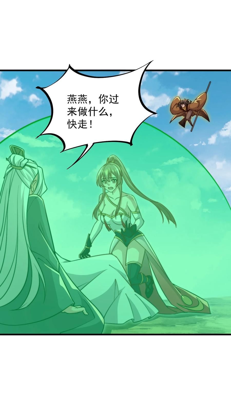 反派师尊的我带着徒弟们天下无敌百度百科漫画,37 第37话35图