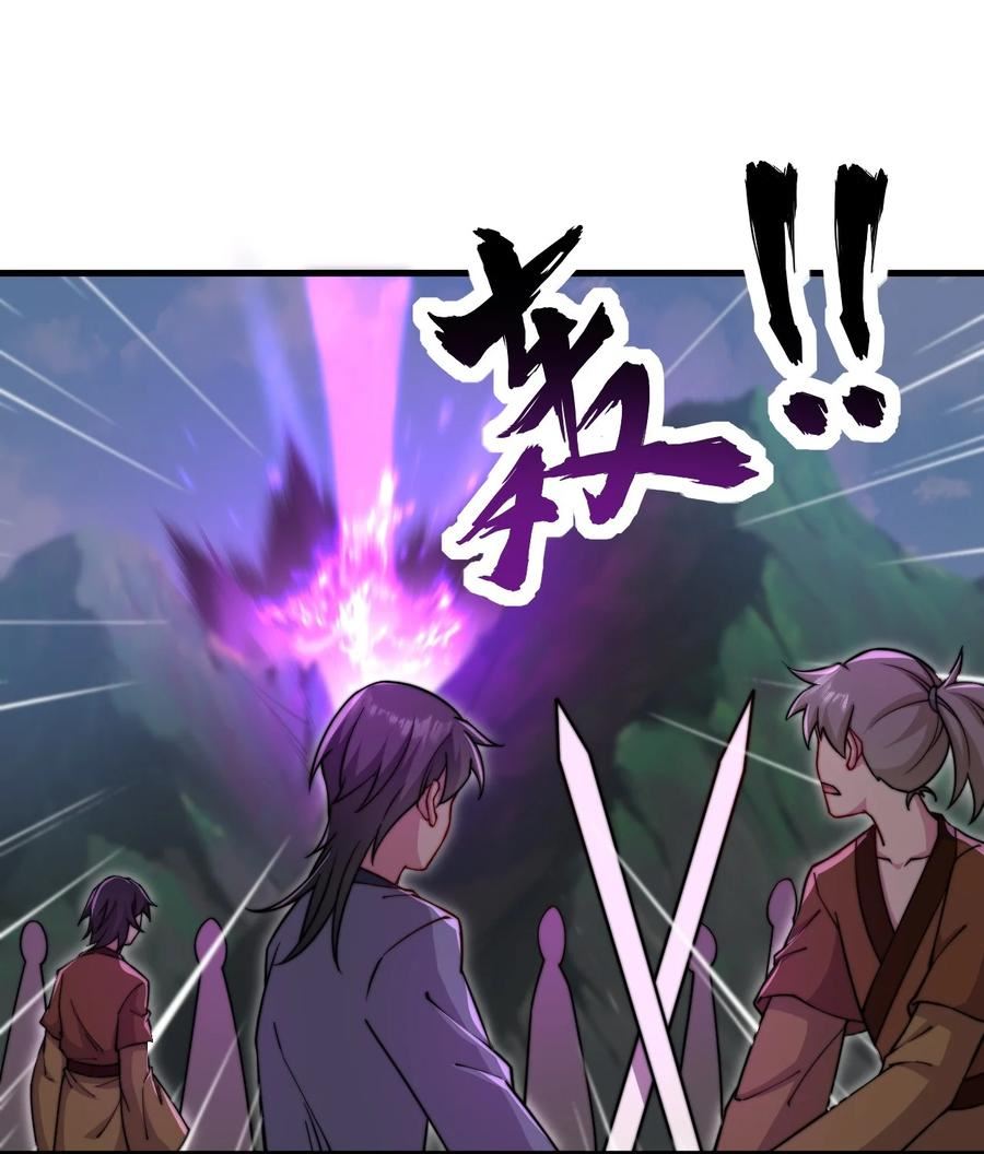 反派师尊带徒弟们天下无敌合集漫画,37 第37话48图