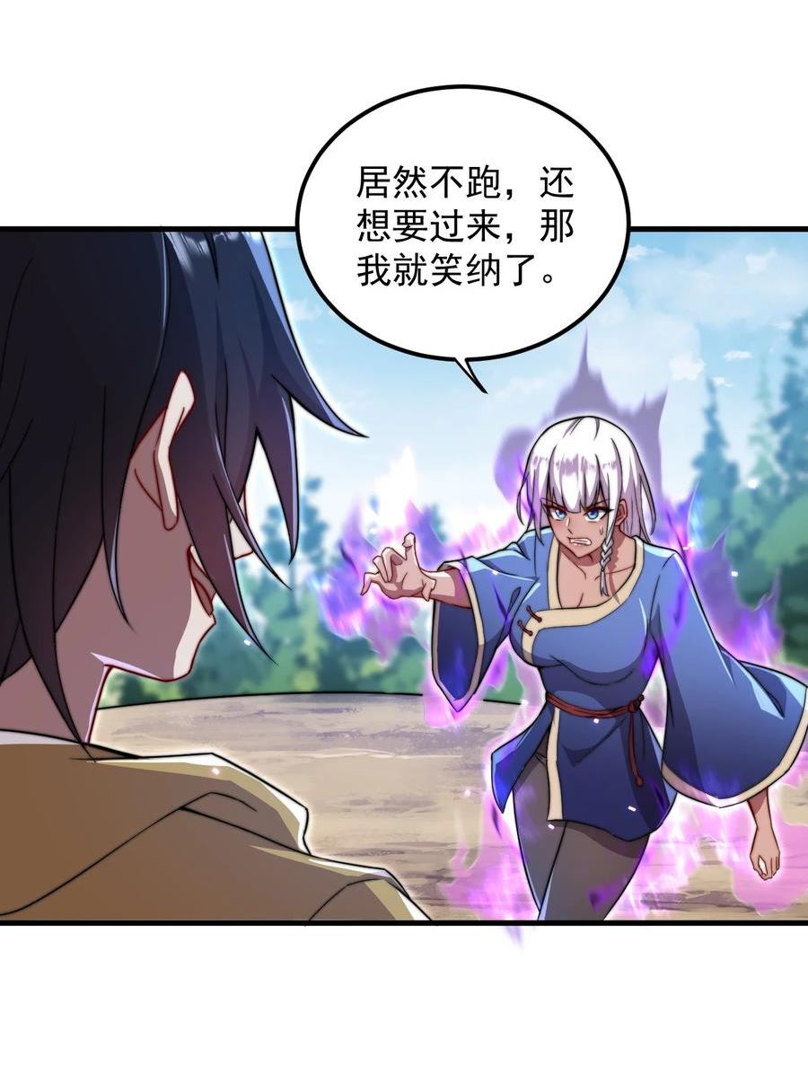 反派师尊的我带着徒弟们天下无敌百度百科漫画,38 第38话17图