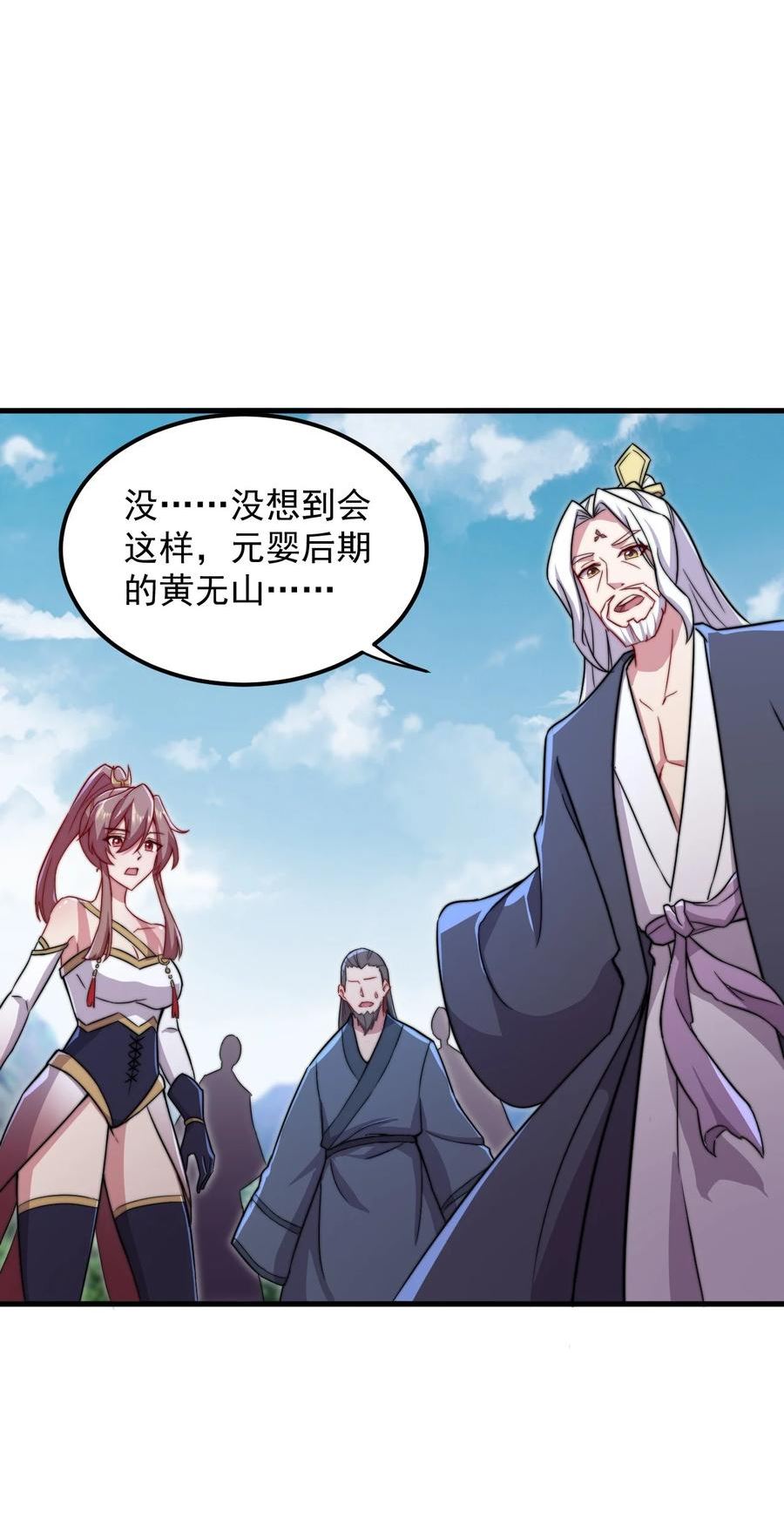 反派师尊的我带着徒弟们天下无敌百度百科漫画,38 第38话23图